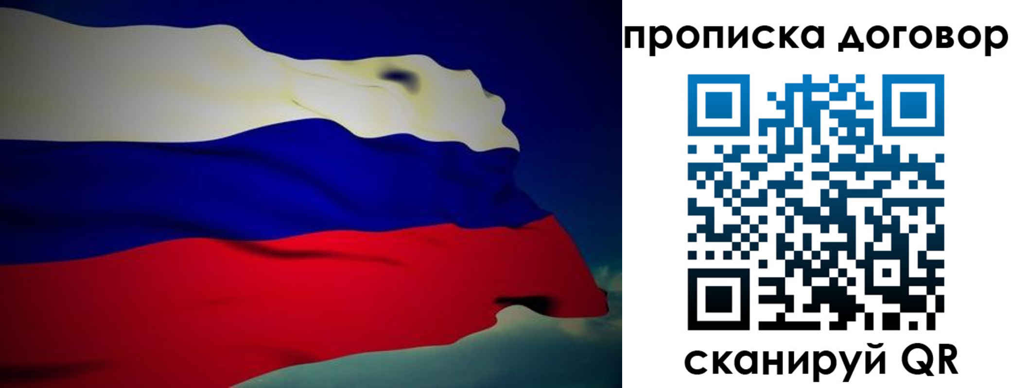 временная регистрация недорого в Махачкале